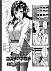 コスメ DE アクメ試し読み1ページ
