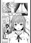 コスメ DE アクメ試し読み4ページ