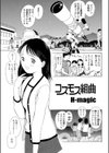 コスモス組曲試し読み1ページ