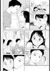 コスモス組曲試し読み2ページ