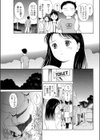 コスモス組曲試し読み3ページ