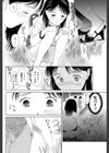 コスモス組曲試し読み4ページ
