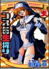 コス缶生搾り試し読み1ページ