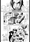 コス缶生搾り試し読み4ページ