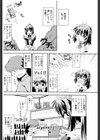 コス缶生搾り試し読み5ページ