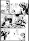 コス缶生搾り試し読み7ページ