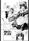 コス缶生搾り試し読み8ページ