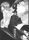 コス彼女試し読み2ページ