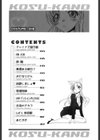 コス彼女試し読み3ページ