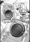 コス彼女試し読み5ページ