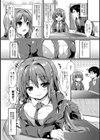 こたこい試し読み3ページ