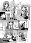 こたこい試し読み4ページ