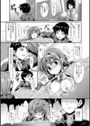 こたこい試し読み8ページ