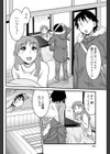 こたつDEイラズラ試し読み2ページ