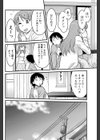 こたつDEイラズラ試し読み4ページ