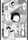 こたつDEイラズラ試し読み5ページ