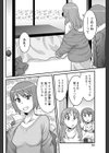 こたつDEイラズラ試し読み6ページ