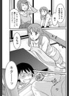 こたつDEイラズラ試し読み7ページ