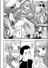 こたつemotion試し読み4ページ