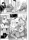 こたつemotion試し読み5ページ
