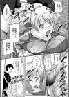こたつemotion試し読み7ページ