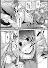 こたつemotion試し読み8ページ