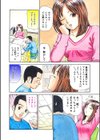 こたつH試し読み2ページ