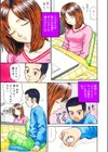 こたつH試し読み3ページ