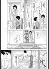 コタツと責任試し読み3ページ