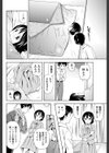 コタツと責任試し読み4ページ