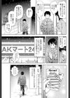 コタツと責任試し読み5ページ