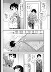 コタツと責任試し読み6ページ