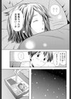 コタツと責任試し読み7ページ