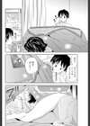 コタツと責任試し読み8ページ