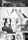 こたつネ試し読み1ページ