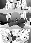 こたつネ試し読み4ページ