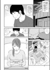 こたつのなか試し読み2ページ