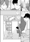 こたつのなか試し読み5ページ