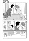 こたつのなか試し読み7ページ