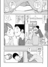 こたつのなか試し読み8ページ
