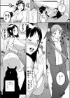 こたつ虫のあけびさん試し読み2ページ