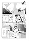 こだわりのある関係試し読み2ページ