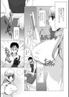 こだわりのある関係試し読み3ページ