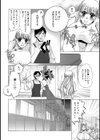 こだわりのある関係試し読み4ページ