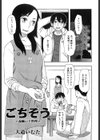 ごちそう試し読み1ページ