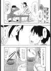ごちそう試し読み4ページ