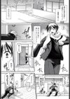 ごちそう☆ぱらだいす試し読み1ページ