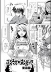 ごちそう☆ぱらだいす試し読み2ページ