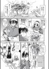 ごちそう☆ぱらだいす試し読み3ページ