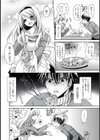 ごちそう☆ぱらだいす試し読み4ページ